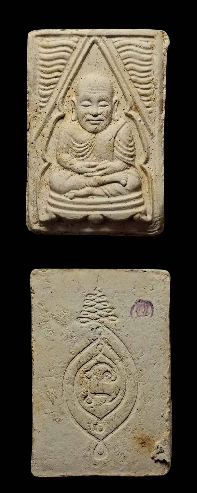 พระผงของขวัญหลวงพ่อเงิน ออกวัดท้ายน้ำ หลวงพ่อเกษม ปลุกเสก 2 องค์ - 2