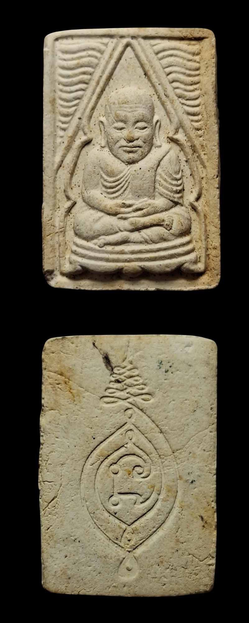 พระผงของขวัญหลวงพ่อเงิน ออกวัดท้ายน้ำ หลวงพ่อเกษม ปลุกเสก 2 องค์ - 3