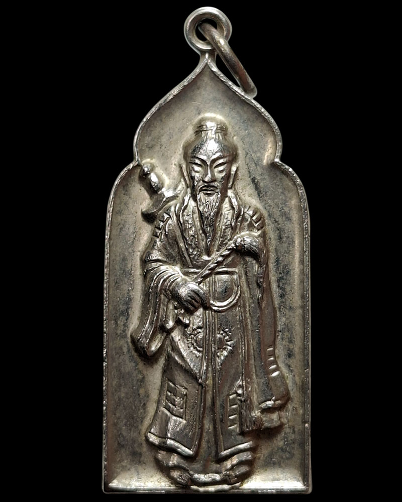 เหรียญ พระวิสุทธิเทพ ลือท่งปิน วิหารเซียน จ.ชลบุรี - 2