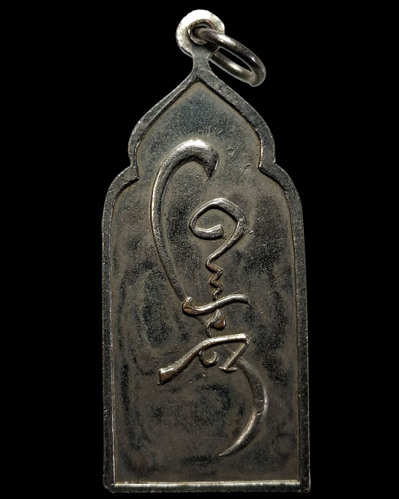 เหรียญ พระวิสุทธิเทพ ลือท่งปิน วิหารเซียน จ.ชลบุรี - 4