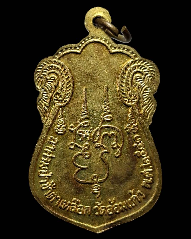 เหรียญ รุ่นแรก ครูบาเจ้าเพชร วัดอ้อมแก้ว จ.สระบุรี - 4