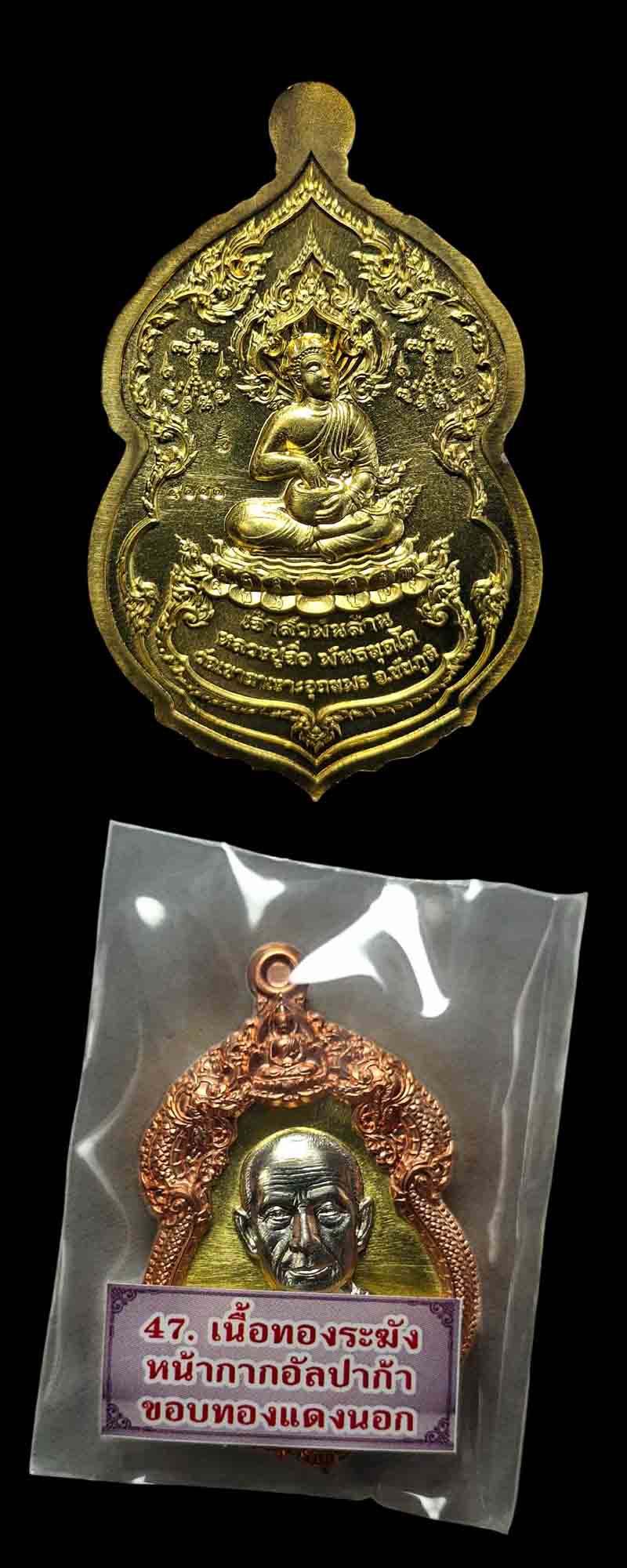 เจ้าสัวพันล้าน หลวงปู่จื่อ วัดเขาตาเงาะ (หน้ากาก) - 3