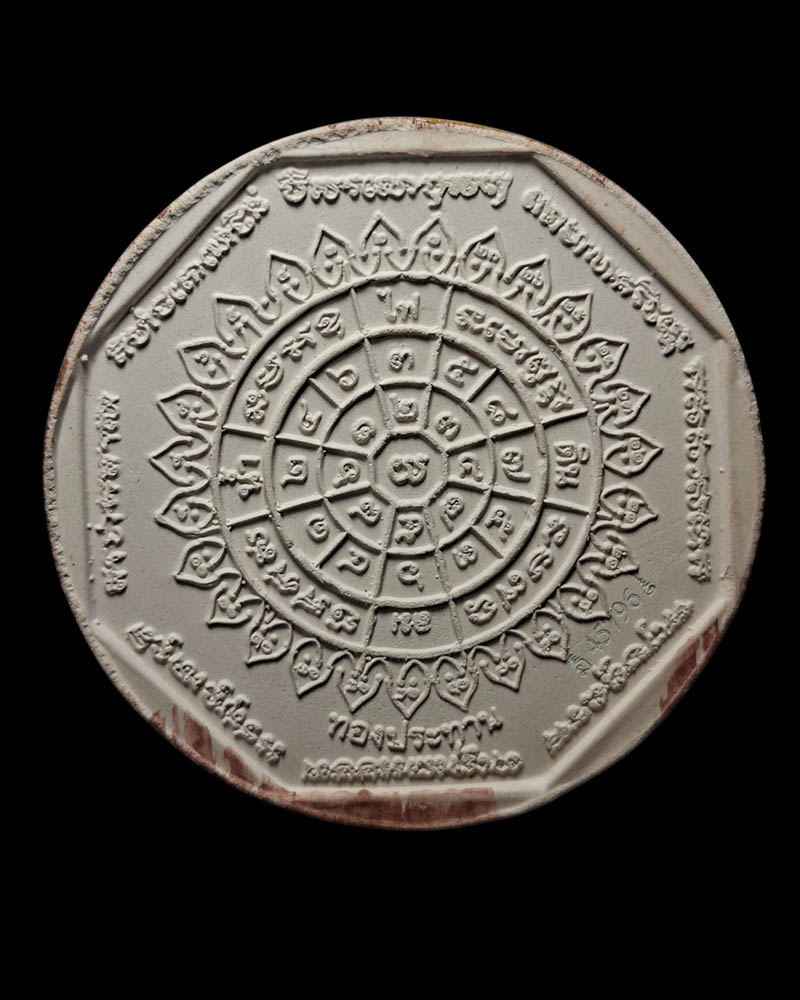 หลวงพ่อโสธร รุ่น "ทองประทาน" เคลือบเหลือง - 2