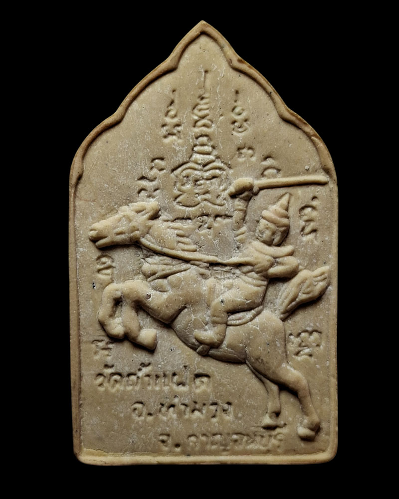 ขุนแผนยอดขุนพล พระอาจารย์วัชระ เอกวัณโณ - 3