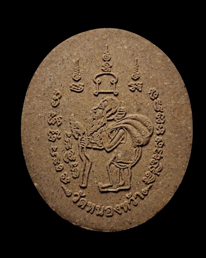 พระนวโกฎิ 9 เศรษฐี พระอาจารย์จิ สมจิตฺโต วัดหนองหว้า - 2