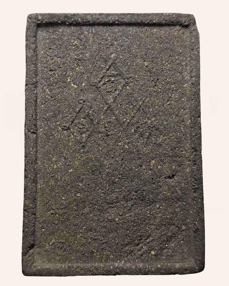 พระผงรูปเหมือน หลวงพ่อสังกิจโจ วัดพระงาม - 3