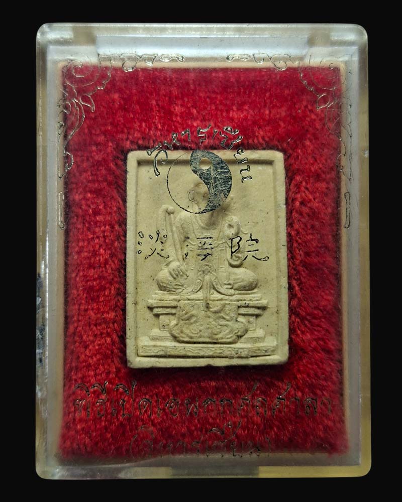 พระผง พระวิสุทธิเทพ ลือท่งปิน วิหารเซียน จ.ชลบุรี - 4