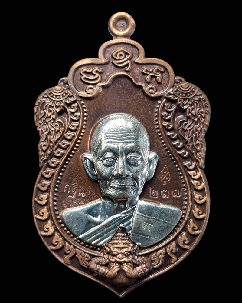 เหรียญเสมาพญาราหู หลวงปู่บุญมา สำนักสงฆ์เขาแก้วทอง จ.ปราจีนบุรี - 3