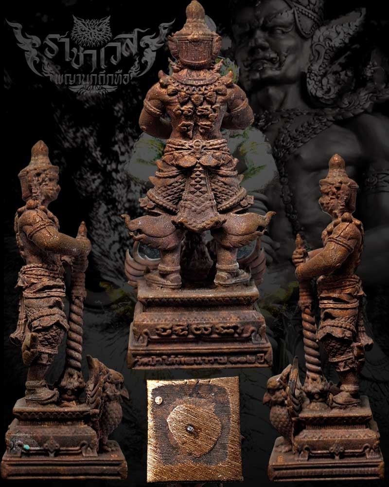 ท้าวเวสสุวรรณ รุ่น ราชาเวสพญานกถึกทือ หลวงปู่บุดดา วัดป่าใต้พัฒนาราม - 3