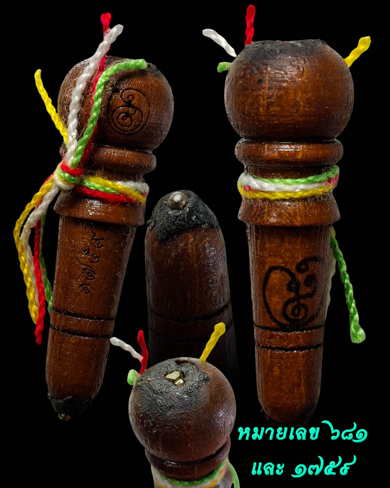 ไม้ครูมงคลมหาเวทย์ " รุ่น ที่ระลึกวางศิลาฤกษ์มณฑป - 4