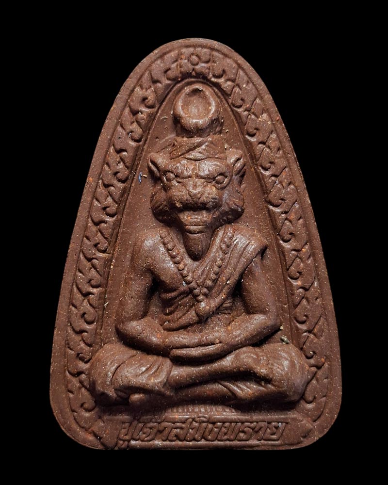 ฤาษีปู่เจ้าสมิงพราย หลวงพ่อสมนึก วัดหรงบน จ.นครศรีธรรมราช - 2