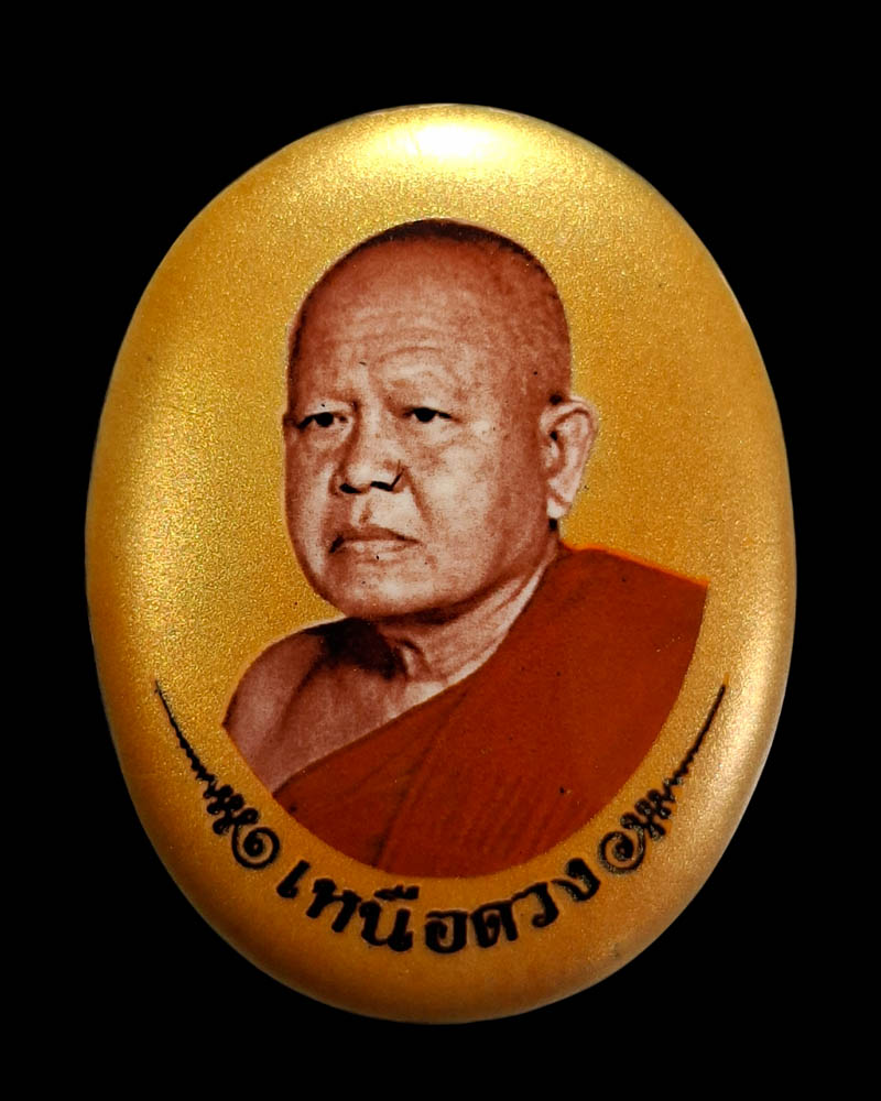 ล็อกเก็ต ฉากทอง เหนือดวง หลวงปู่สมสิทธิ์ รักขิตสีโล - 2