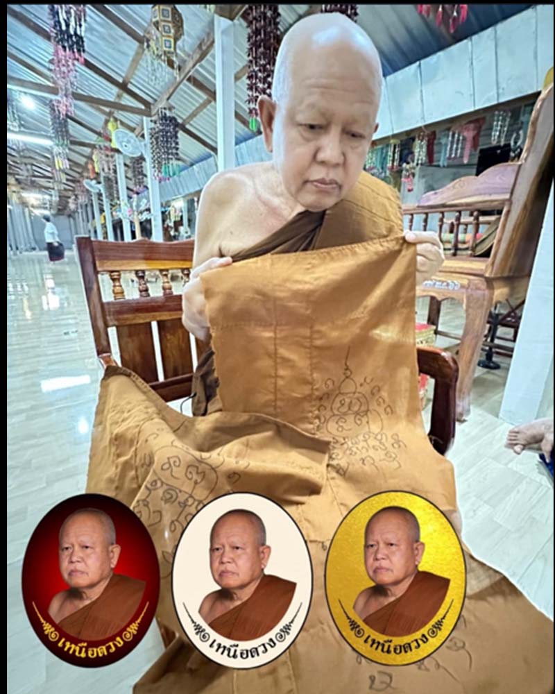 ล็อกเก็ต ฉากทอง  เหนือดวง หลวงปู่สมสิทธิ์ รักขิตสีโล - 5