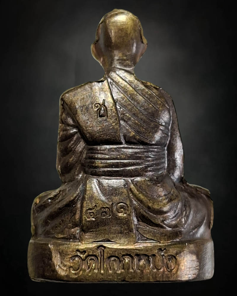 รูปหล่อปั้ม (รุ่นแรก) หลวงพ่อพิเชฐ วัดโคกหม้อ (เนื้อชนวน) - 2