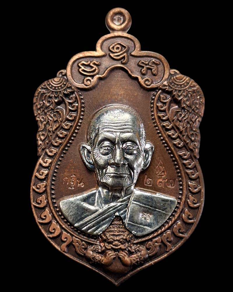 เหรียญเสมาพญาราหู หลวงปู่บุญมา สำนักสงฆ์เขาแก้วทอง (2) - 3