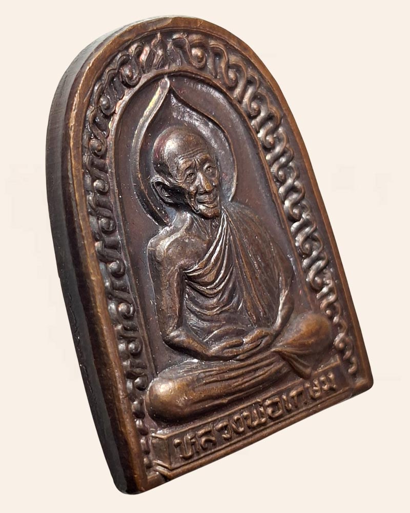 พระพิมพ์ซุ้มกอ หลวงพ่อเกษม เขมโก - 3