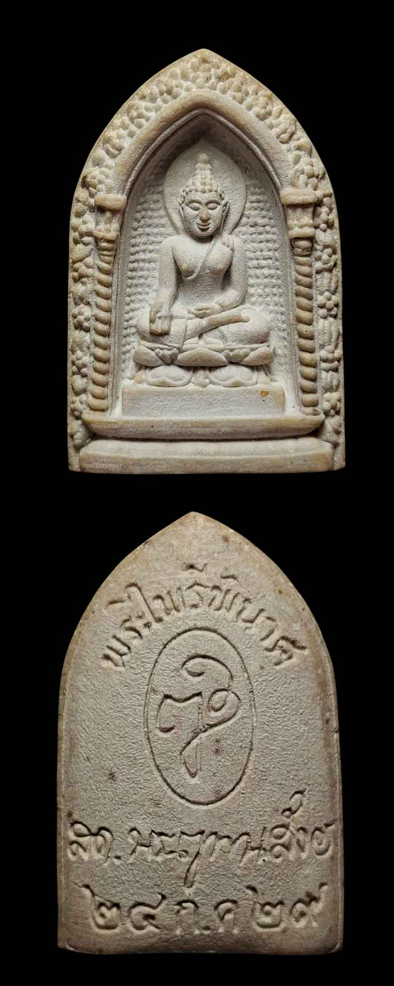 พระผงไพรีพินาศ สมโภชศาลหลักเมือง กทม. 2 องค์ - 2