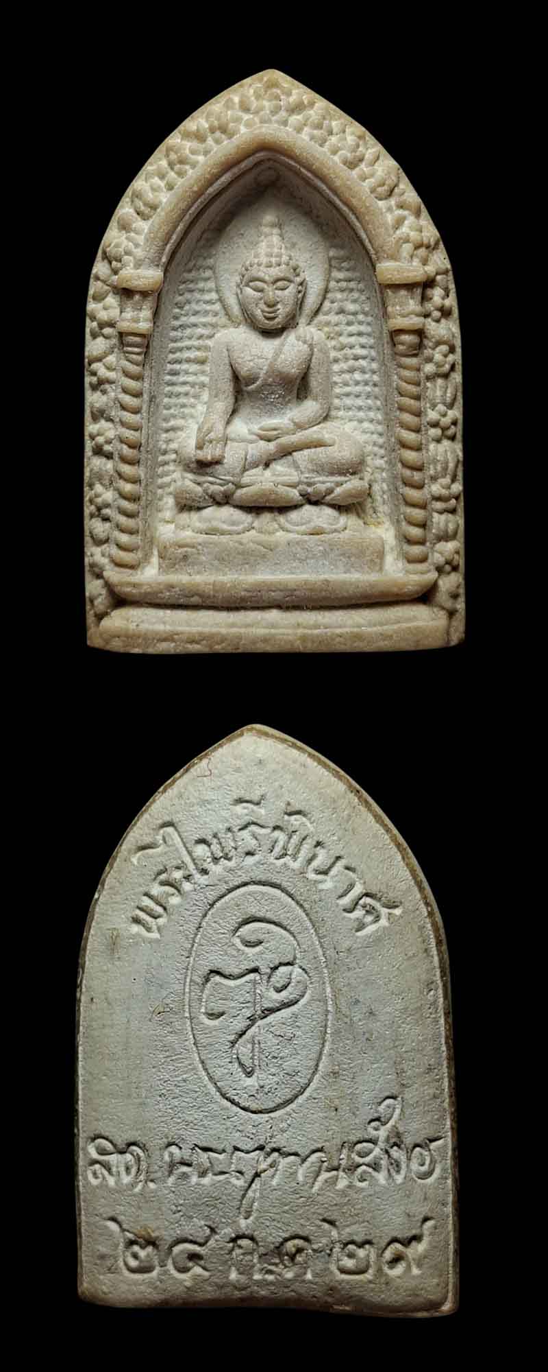 พระผงไพรีพินาศ สมโภชศาลหลักเมือง กทม. 2 องค์ - 3