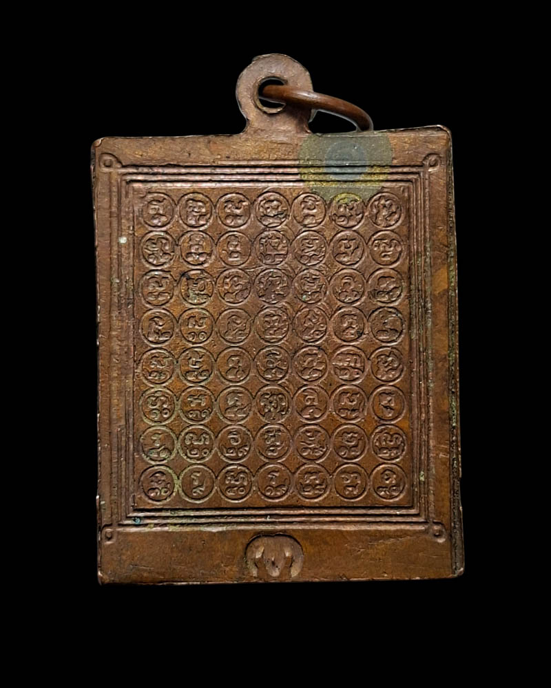 เหรียญ รุ่นแรก หลวงปู่มหาเนียม สุวโจ วัดเจริญสมณกิจ (วัดหลังศาล) ภูเก็ต - 4