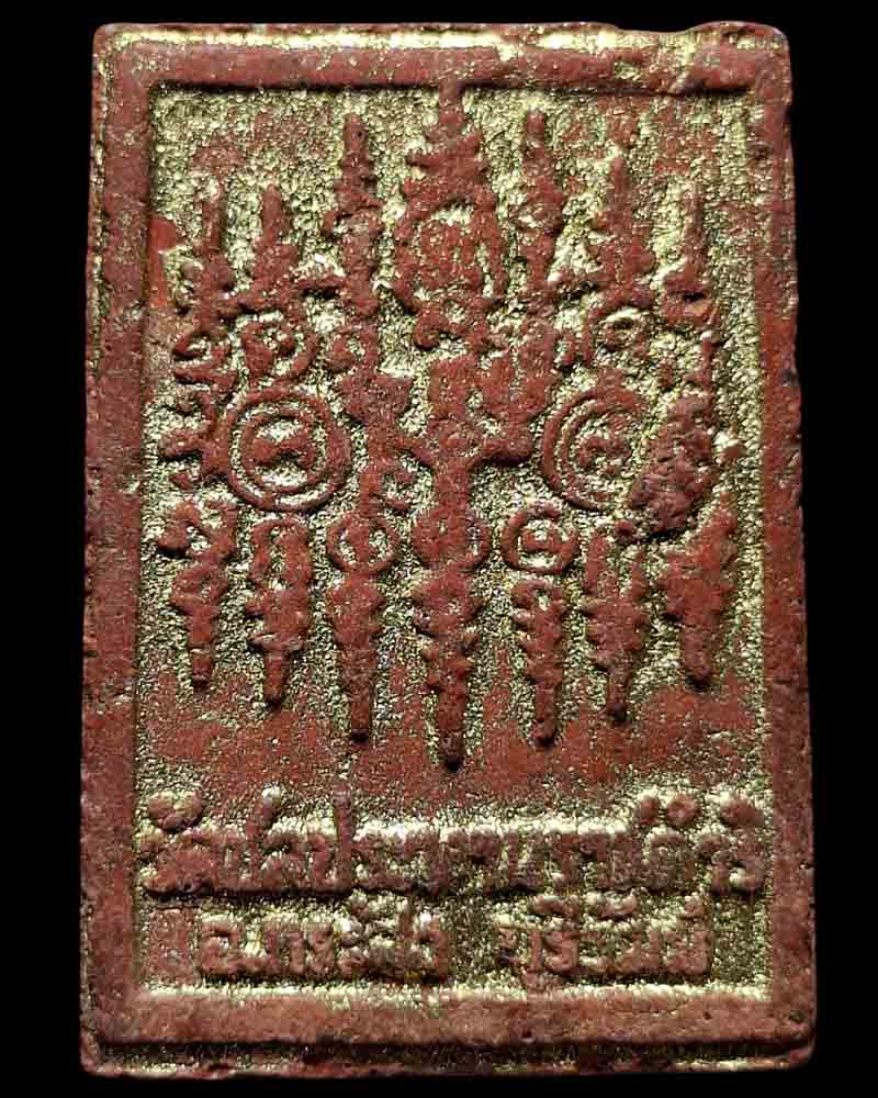 พระสมเด็จ 9 ชั้น  หลวงปู่ฤทธิ์ วัดชลประทานราชดำริ จ.บุรีรัมย์  - 3