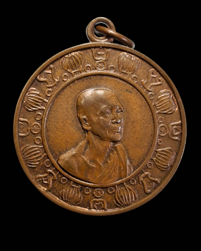 เหรียญพระสังฆราชจวน พิธีปลุกเสกวัตถุมงคล 100 ปี วัดมกุฏกษัตริยารามราชวรวิหาร - 2