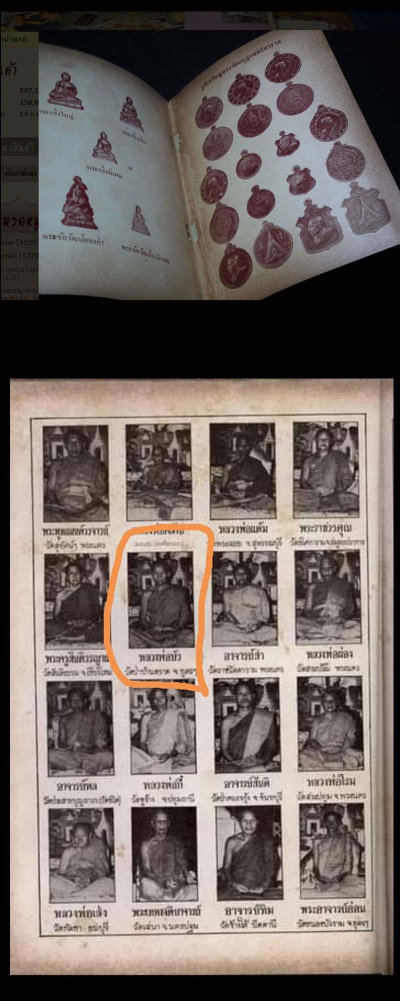 เหรียญพระสังฆราชจวน พิธีปลุกเสกวัตถุมงคล 100 ปี วัดมกุฏกษัตริยารามราชวรวิหาร - 4