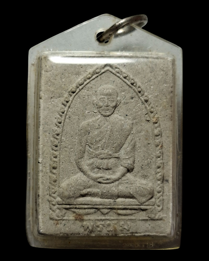 พระผงรูปเหมือน หลวงพ่อพรหม วัดขนอนเหนือ ปี 2527 - 2