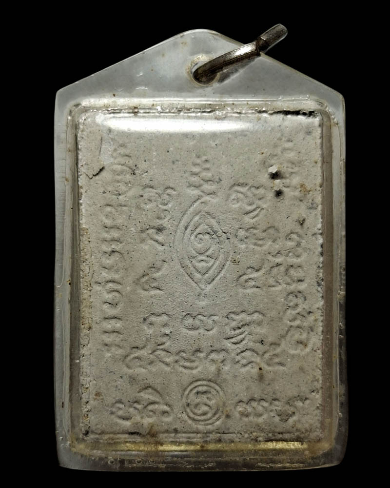 พระผงรูปเหมือน หลวงพ่อพรหม วัดขนอนเหนือ ปี 2527 - 3