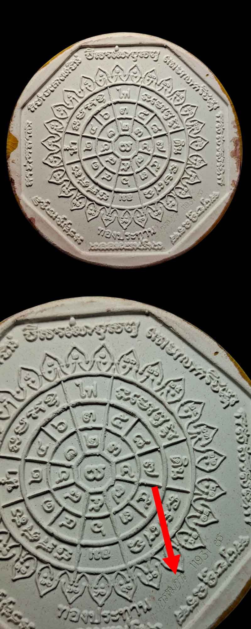 หลวงพ่อโสธร รุ่น "ทองประทาน" - 2