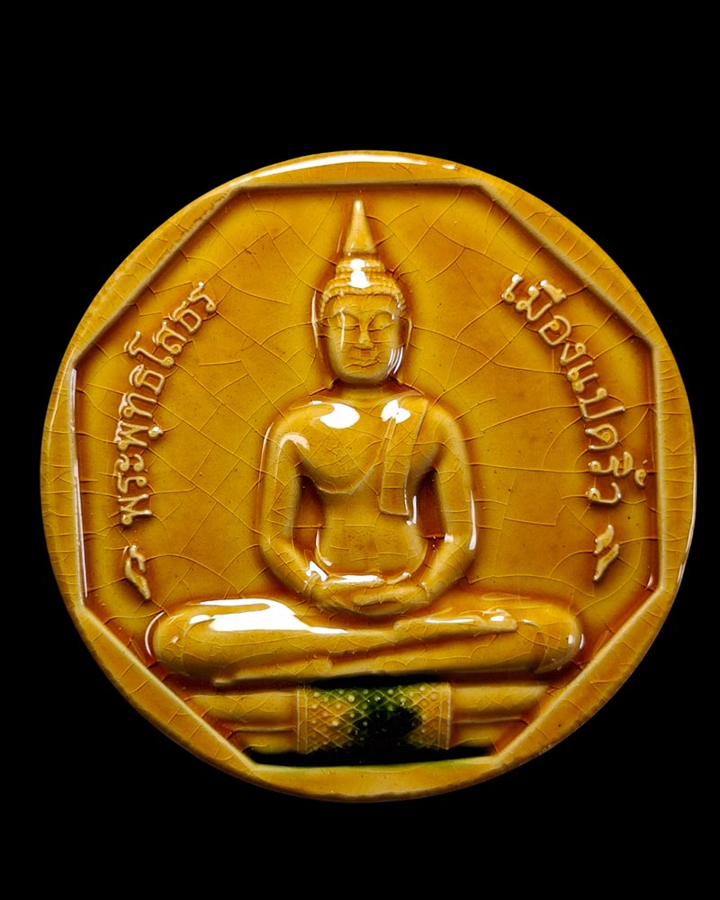 หลวงพ่อโสธร รุ่น "ทองประทาน" - 3