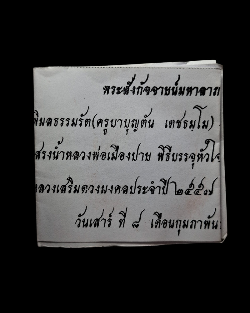 พระสังกัจจายน์  ครูบาบุญตั๋น เตชธมฺโม วัดย่าพาย  เชียงใหม่ - 4