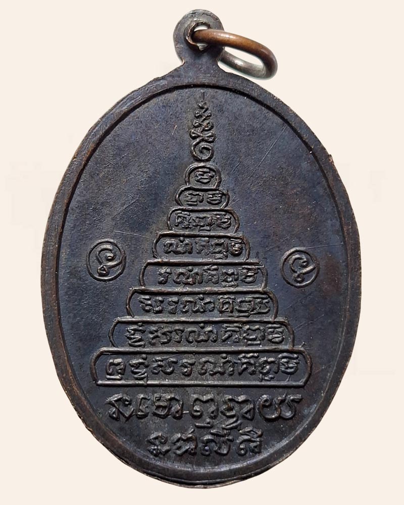 เหรียญหน้าดุ หลวงพ่อกี๋ วัดหูช้าง ปี 2519 - 4