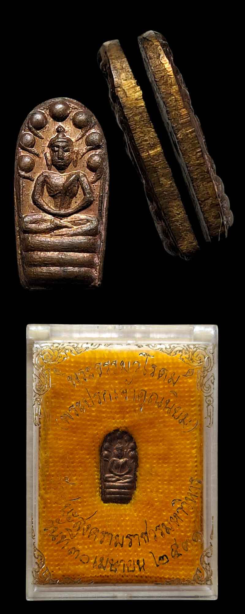 พระปรกใบมะขามรุ่นแรก  สมเด็จพระมหาธีราจารย์ (พระมหานิยม ฐานิสฺสโร) วัดชนะสงคราม - 5