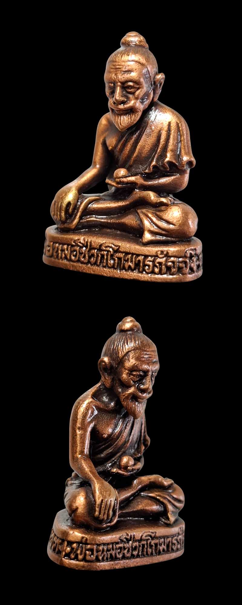 พ่อหมอชีวกโกมารภัจจ์ หลวงปู่พัฒน์ วัดห้วยด้วน (วัดธารทหาร) - 3