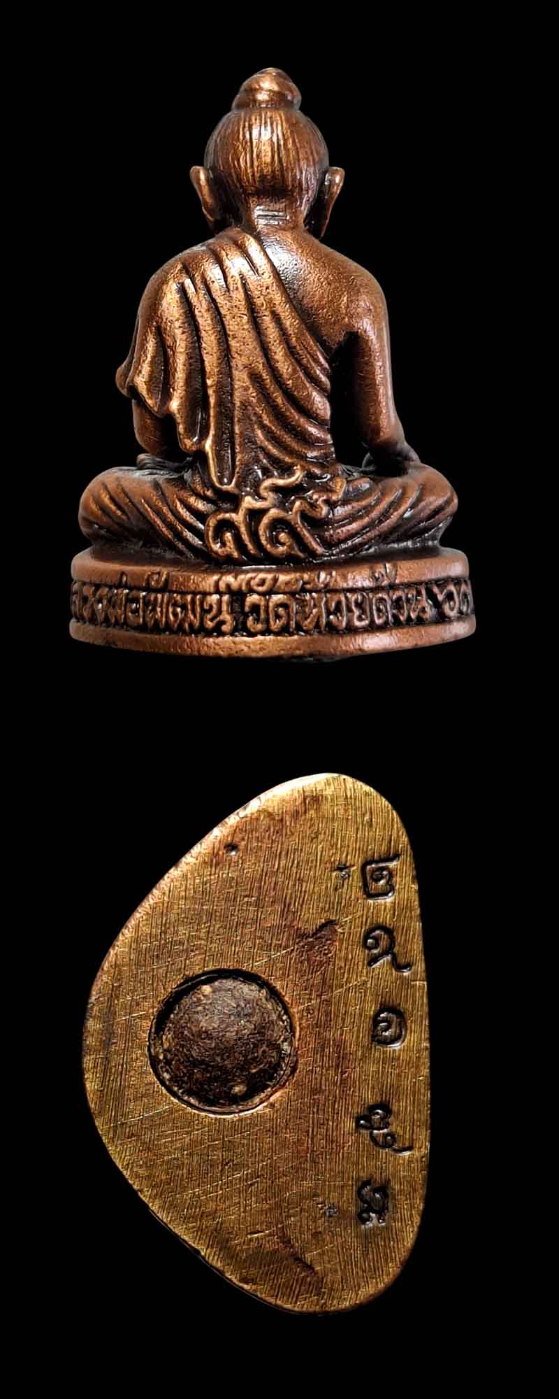 พ่อหมอชีวกโกมารภัจจ์ หลวงปู่พัฒน์ วัดห้วยด้วน (วัดธารทหาร) - 4