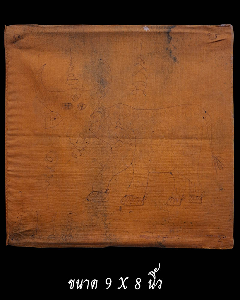 ผ้ายันต์ ควายธนู เขียนมือ หลวงพ่อชื่น วัดกลางคูเวียง - 2