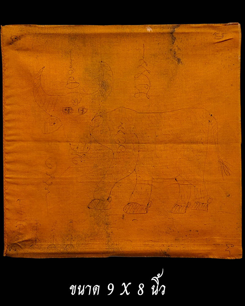 ผ้ายันต์ ควายธนู เขียนมือ หลวงพ่อชื่น วัดกลางคูเวียง - 3