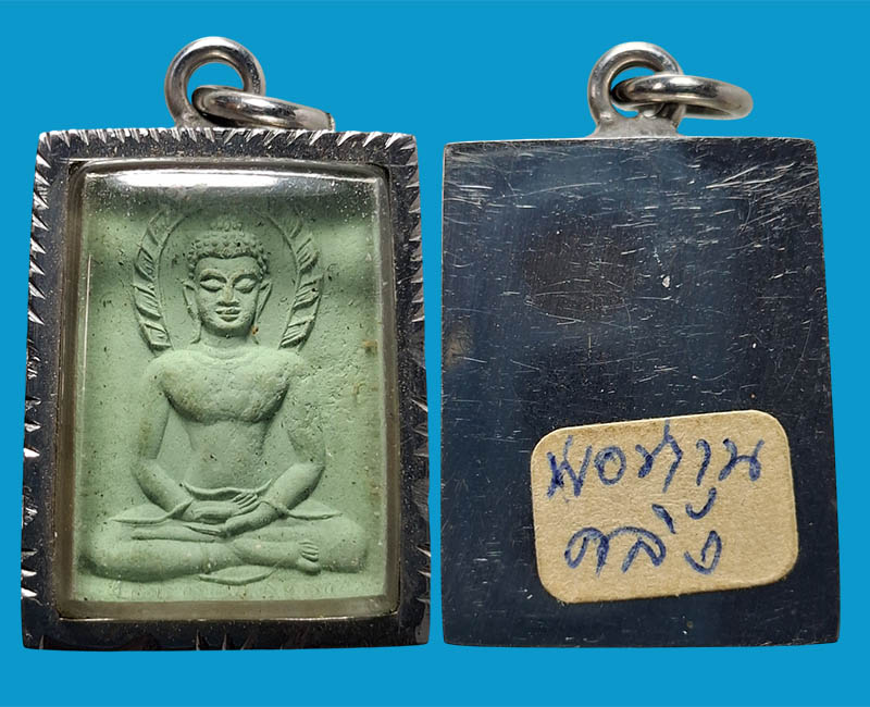 พระผงของขวัญ 100 ปี พ่อท่านคลิ้ง วัดถลุงทอง - 4