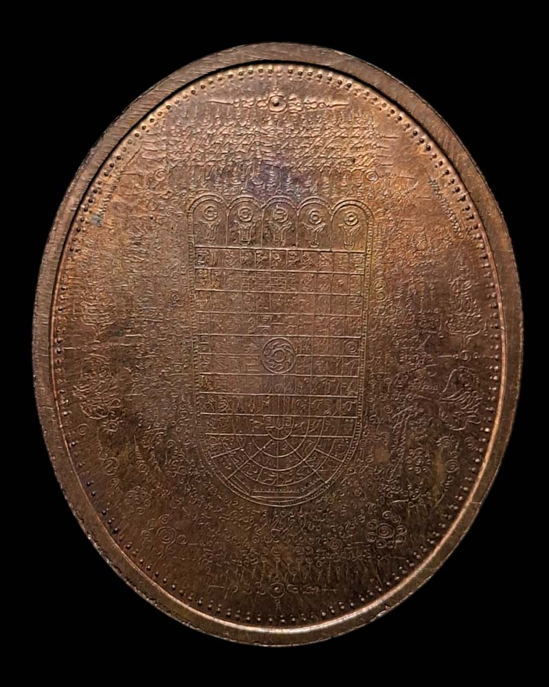 เหรียญมหายันต์ พิมพ์หลวงปู่ทวดเหยียบน้ำทะเลจืด - 3