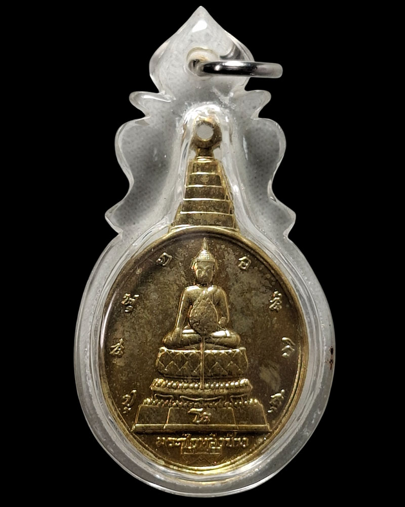 เหรียญพระชัยหลังช้าง หลัง ภปร. ปี พ.ศ.2530 - 3