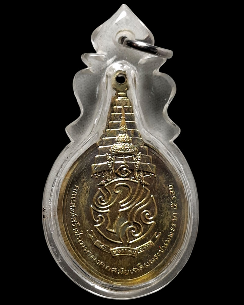 เหรียญพระชัยหลังช้าง หลัง ภปร. ปี พ.ศ.2530 - 4