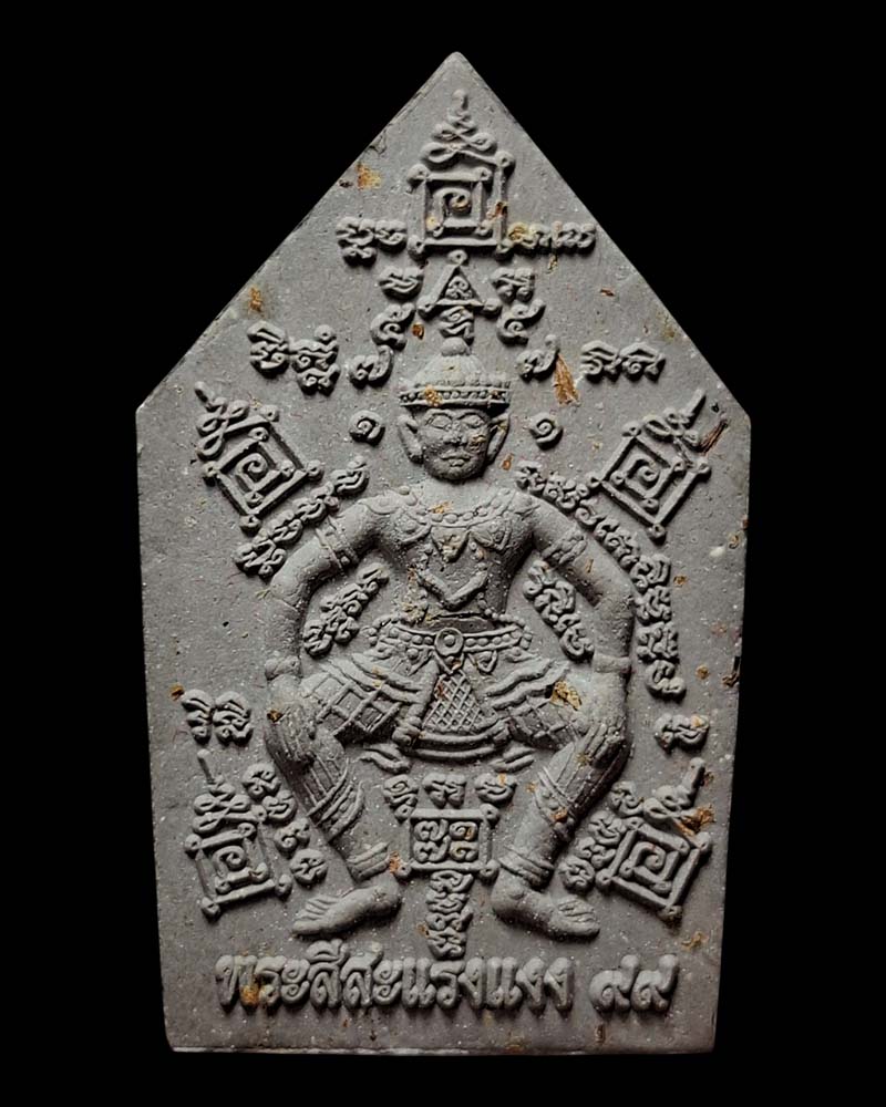 พระขุนแผนหลังพระสีสะแรงแงง หลวงปู่แย้ม วัดสามง่าม - 3