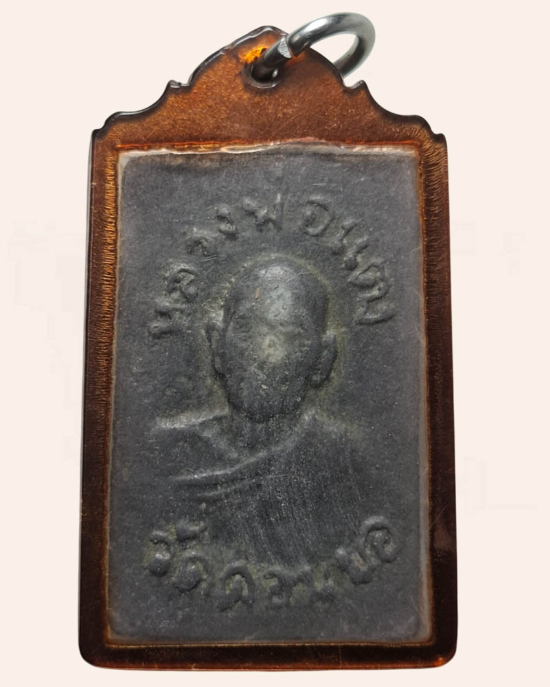 พระสมเด็จ เนื้อตะกั่ว หลวงพ่อแตง วัดดอนยอ - 3