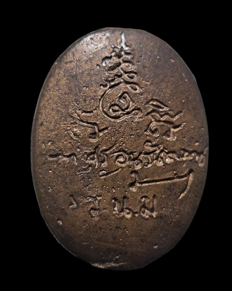 เหรียญหล่อ หลังเต่า  (หลังลายเซนต์)  หลวงพ่อสง่า วัดหนองม่วง - 3