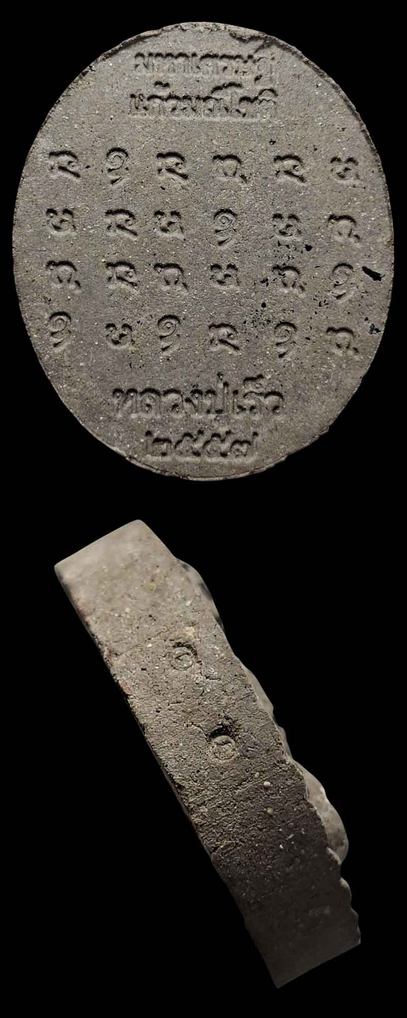 พระผงดวงเศรษฐีแก้วมณีโชติ (ดวงใหญ่) หลวงปู่เร็ว ฉันทโก  - 2