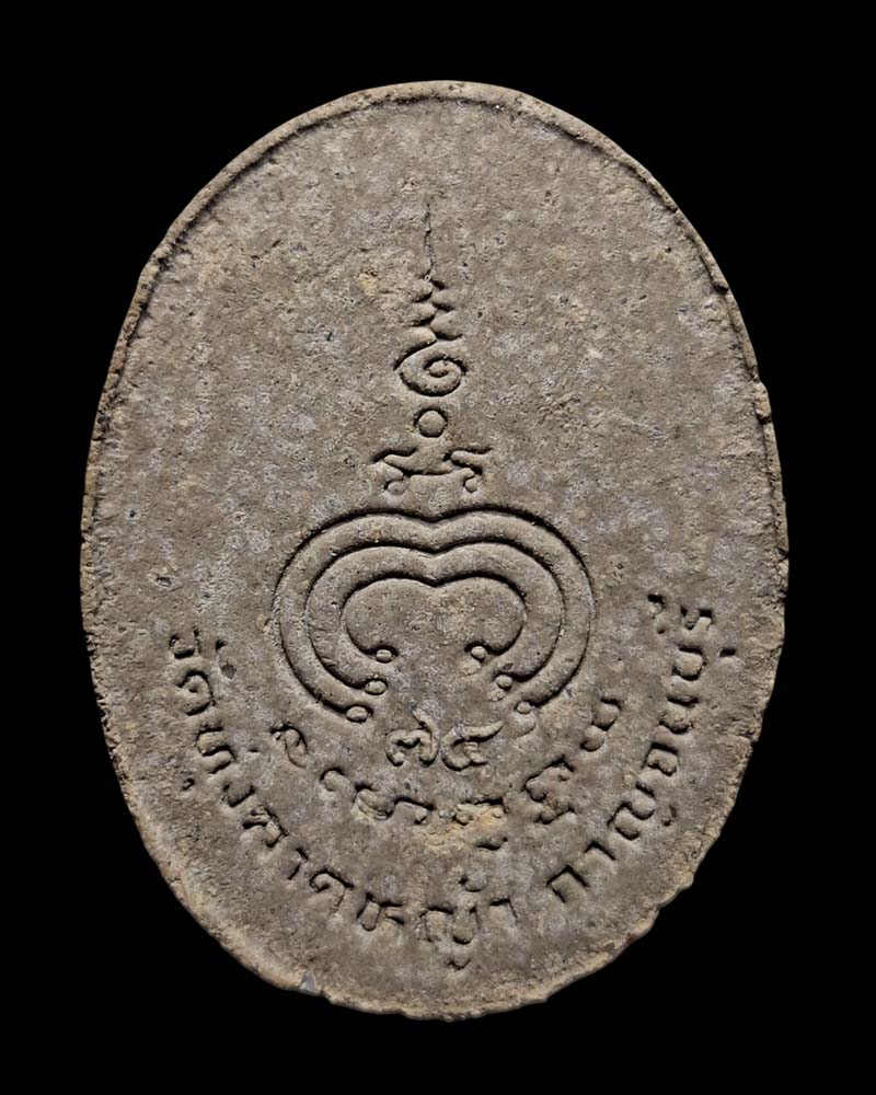 ลูกอม และ พระผงรูปเหมือน ฉลองอายุ 74 ปี หลวงพ่อลำใย วัดทุ่งลาดหญ้า - 4