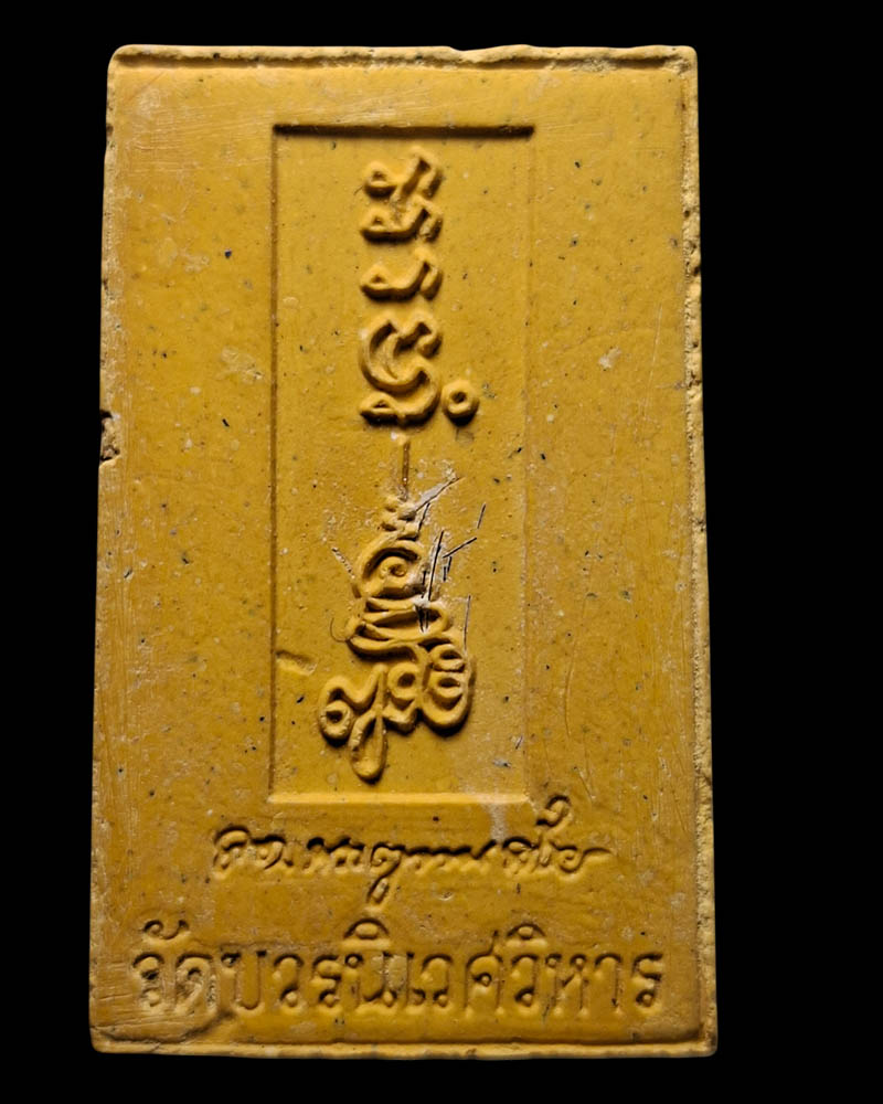 สมเด็จอรหัง สมเด็จพระญาณสังวร  วัดบวรนิเวศ ปี 2549 - 3