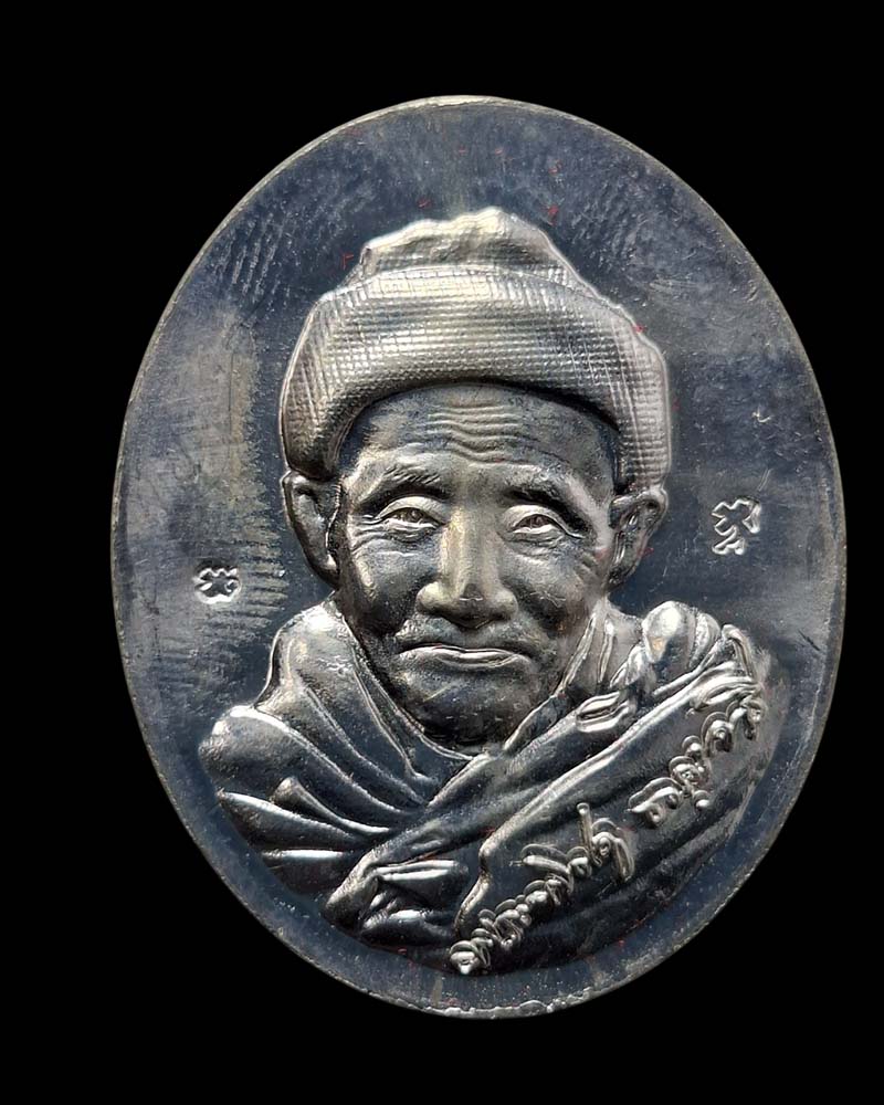 เหรียญรุ่นสร้างมณฑป หลวงปู่พิศดู ธมฺมจารี - 3