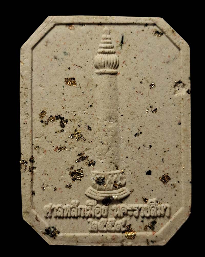 พระผง หลักเมือง นครราชสีมา - 3