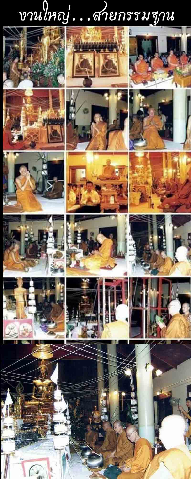 พระสมเด็จ ๑๕๐ ปี เจ้าคุณอุบาลี สิริจันโท วัดบรมนิวาศ ปี ๒๕๔๙ (๑) - 2